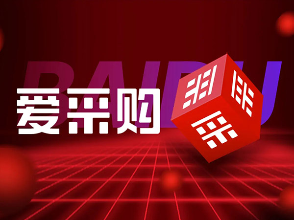 如何優(yōu)化愛采購商品？愛采購5星產(chǎn)品優(yōu)化技巧