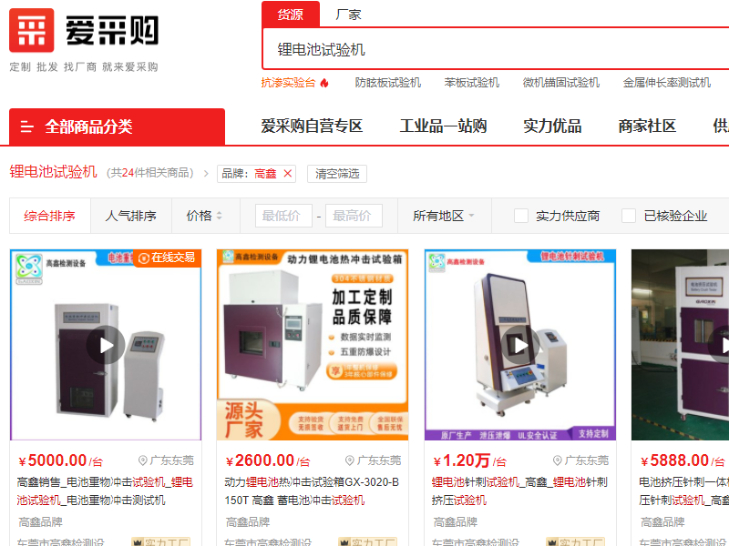 愛采購發(fā)品技巧，怎么解決不同的商品被判為重復(fù)商品