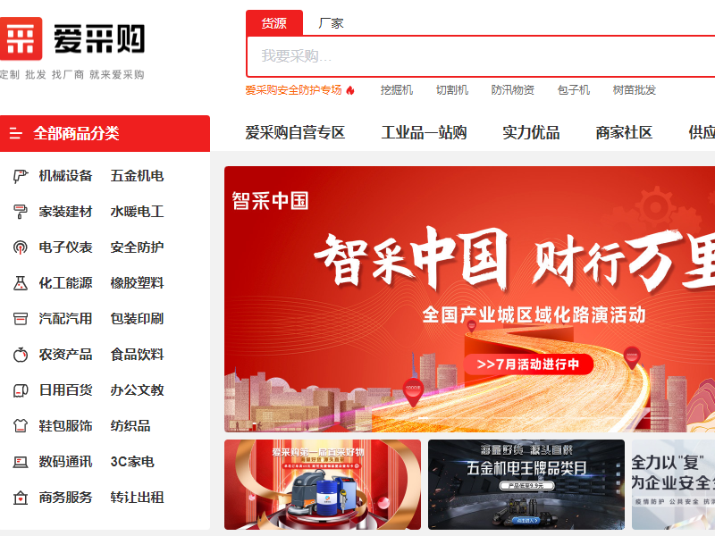 愛采購店鋪怎么顯示交易勛章？開通了在線交易還不夠
