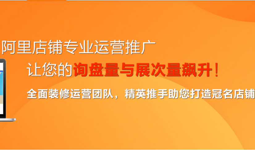 阿里巴巴店鋪是否存在以下問(wèn)題？
