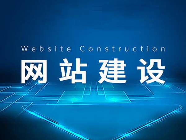 網(wǎng)站建設(shè)首頁集權(quán)是什么？