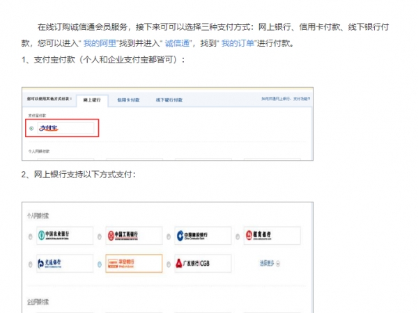 誠信通續(xù)費(fèi)可不可以用花唄，每一年年費(fèi)是多少？